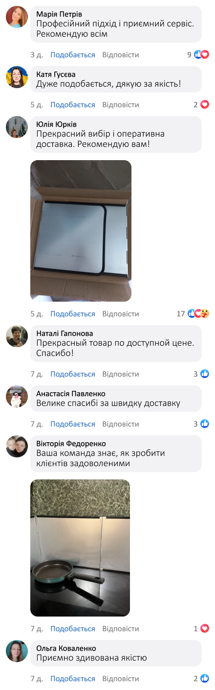 Захисний кухонний екран